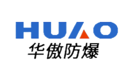 华傲防爆huao