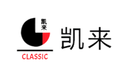 凯来classic