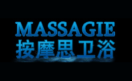 按摩思massagie