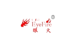 眼火eyefire