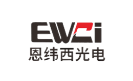 恩纬西光电ewci
