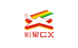 彩星cx