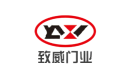 致威门业