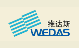 维达斯wedas