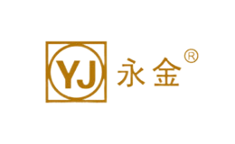 永金yj