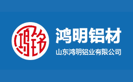 鸿铭