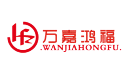 万嘉鸿福wanjiahongfu