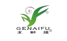 戈耐福genaifu