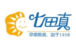 七田真