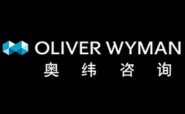 oliver wyman奥纬咨询