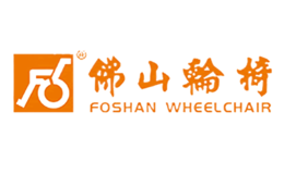 foshan佛山轮椅