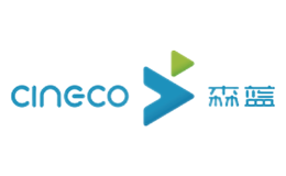 森蓝cineco