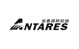 安泰路斯antarestire