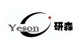 研森yeson