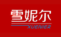 雪妮尔xuenier