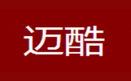 迈酷