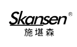 施堪森skansen