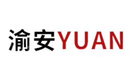渝安yuan