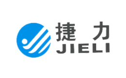 捷力jieli