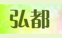 붼