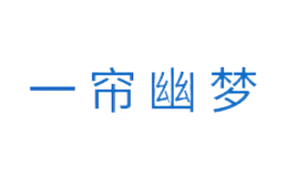 一帘幽梦yilianyoumeng