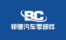 邦驰bc