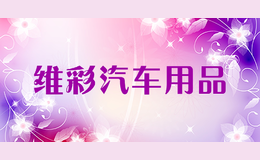 ά��������Ʒ