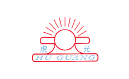 虎光huguang