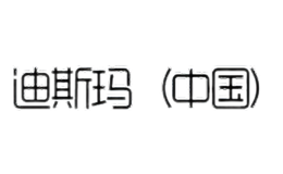 迪斯玛tsmart