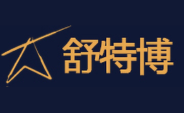 舒特博suitable