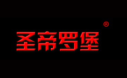 圣帝罗堡s.droba
