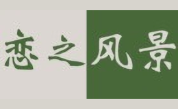��֮�羰