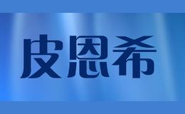 Ƥ��ϣpi en xi