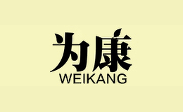 Ϊ��weikang