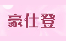 ���˵�haoshideng