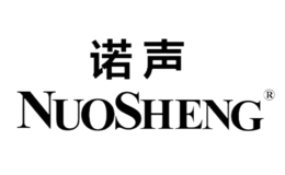 诺声nuosheng