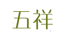 五祥wuxiang