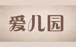 爱儿园aieyuan