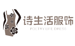 诗生活服饰
