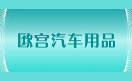 ŷ��������Ʒ