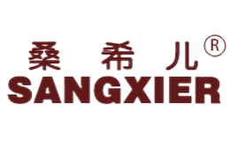 桑希儿