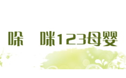 ᆋ123ĸӤ