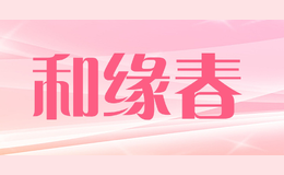 Ե