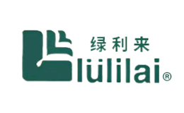 绿利来lulilai