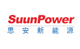 思安新能源suunpower
