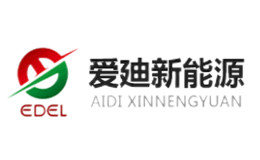 爱廸新能源edel