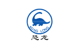 恐龙konglong