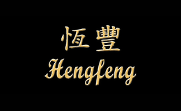hengfeng