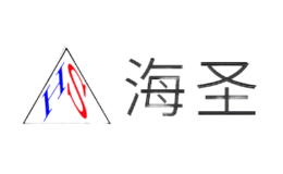 海圣hs