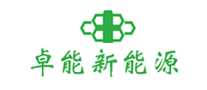 卓能新能源